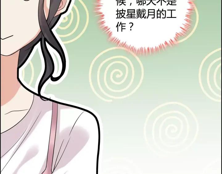 第39话  刺痛的吻10