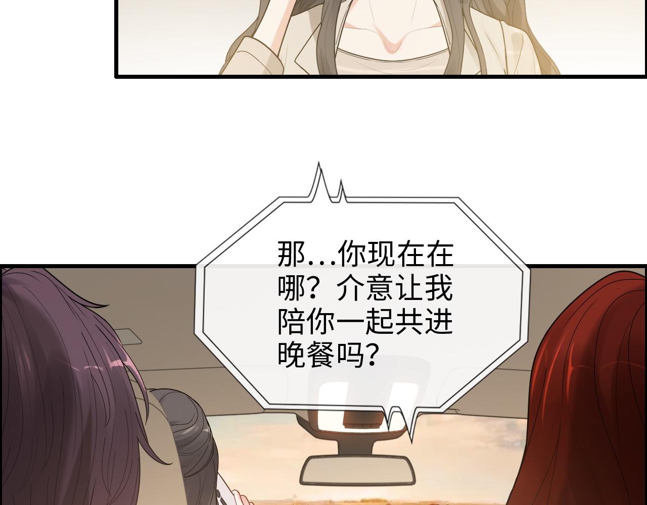 第416话 套路我！回家收拾你78