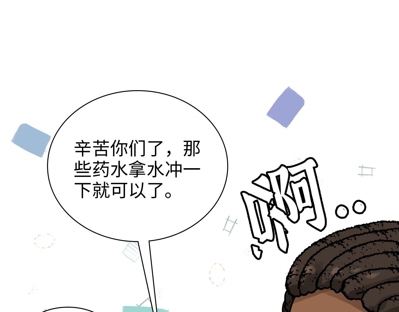 第463话 汉斯的诡计败露74