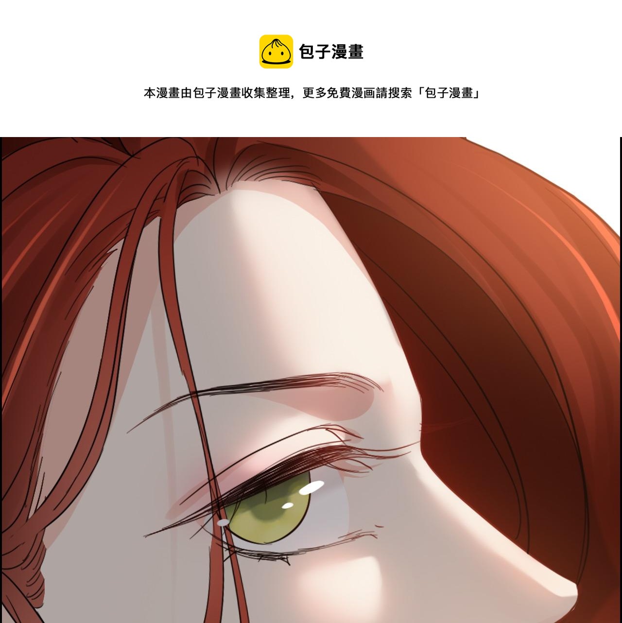 第428话 我，平山次郎，男伴84