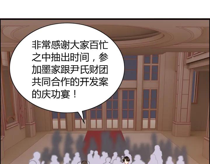 第92话 夫人今晚可真美…93