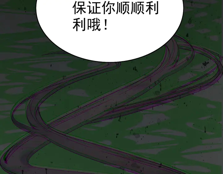 第298话 还敢使坏？你不配！120