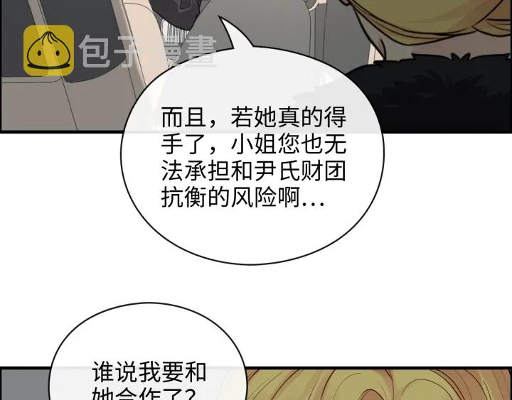 第368话：你想怎麽谢谢我呢52