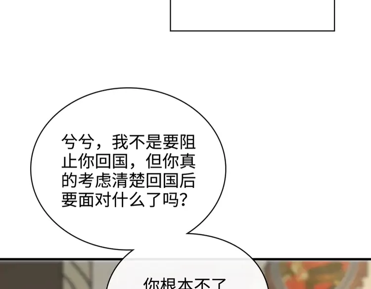 第364话 尹司宸的震怒16