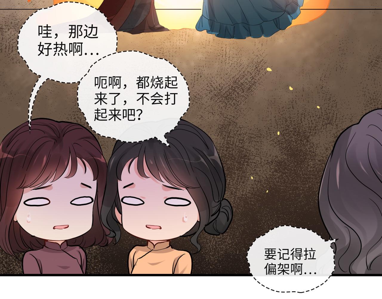 第386话 一句误会“亲爱的”32
