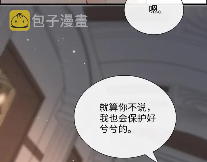 第377话 尹墨合作81