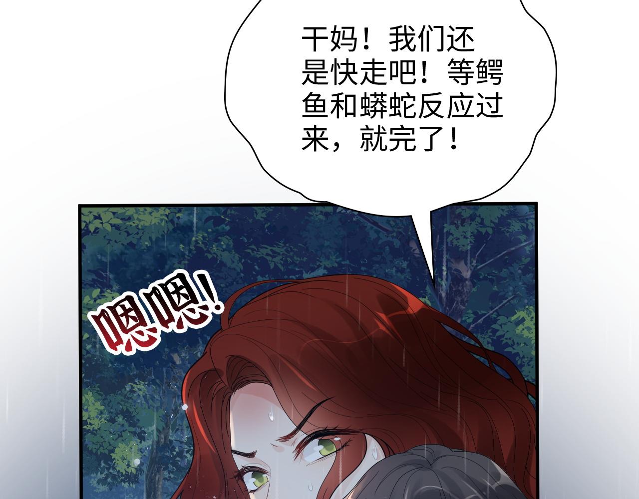第473话  前有蛇，後有鳄98