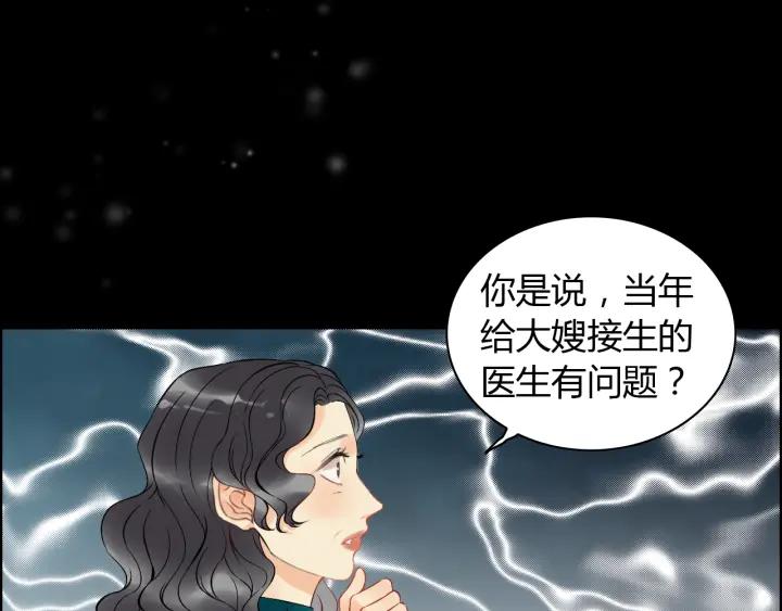 第110话 各自私慾26