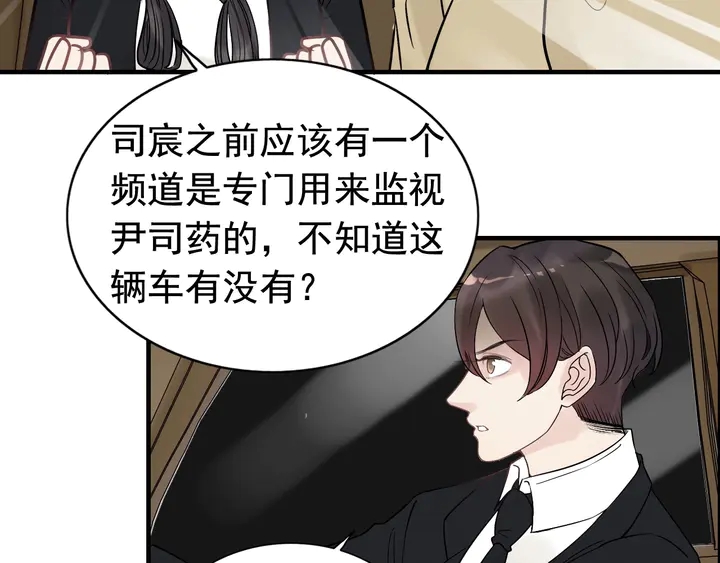 第266话 惊天大瓜64