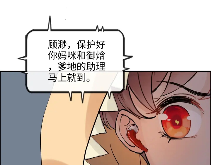第312话 顾渺中毒箭！16