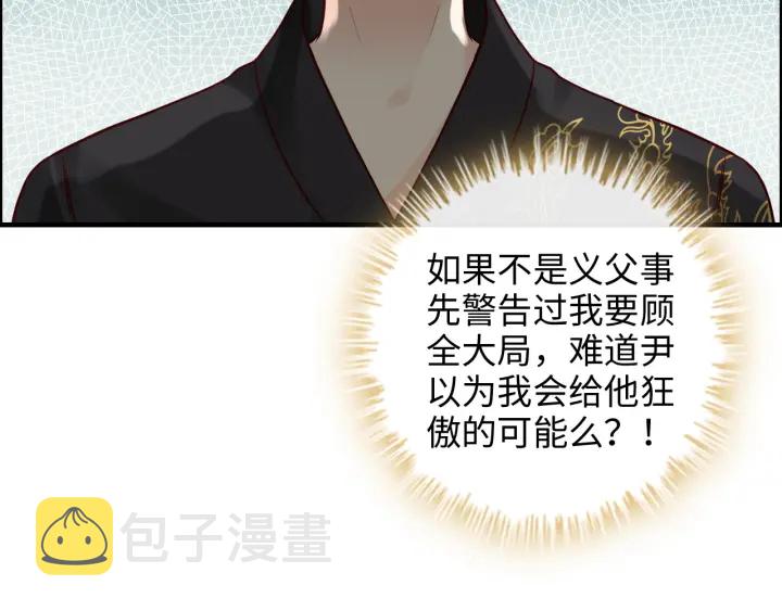 第369话 放肆的宠爱86