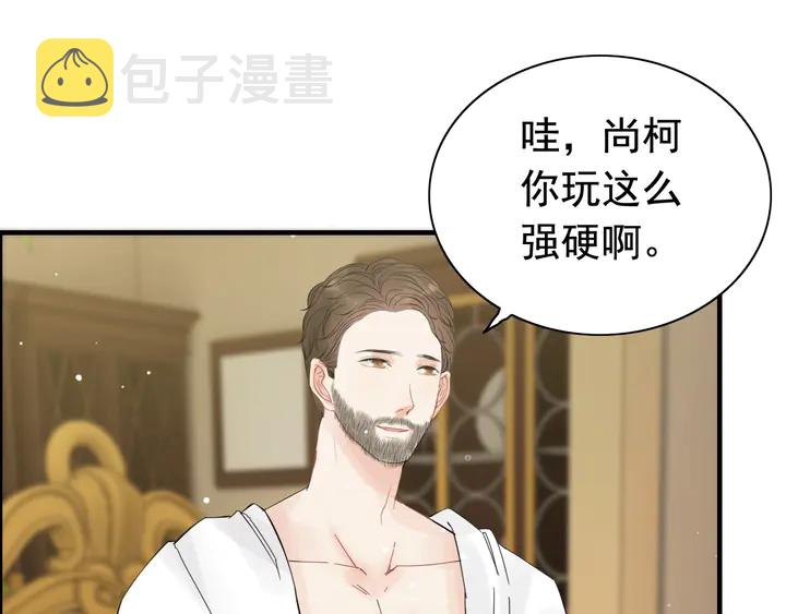 第245话 你真的喜欢她吗33