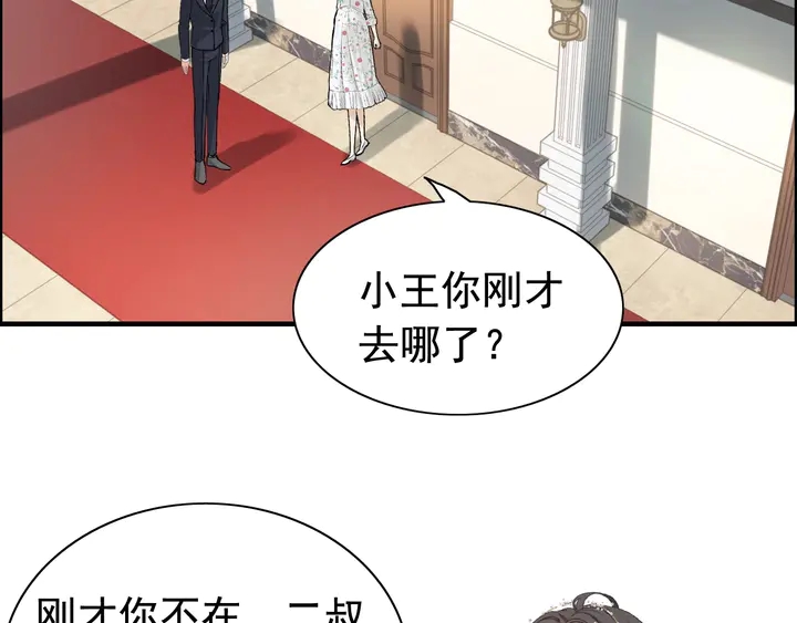 第282话 让刁蛮亲戚好看26