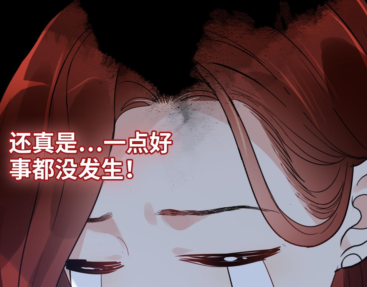 第473话  前有蛇，後有鳄29