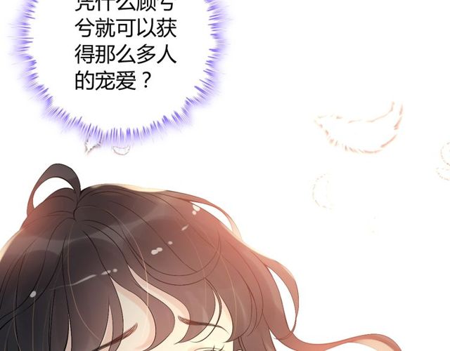 第206话 急着投怀送抱？！39