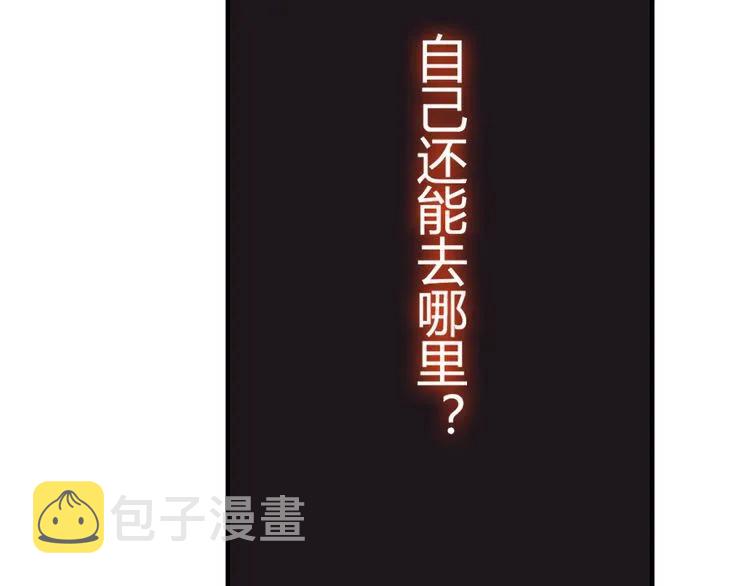 第46话 再也没有人会抛弃你59