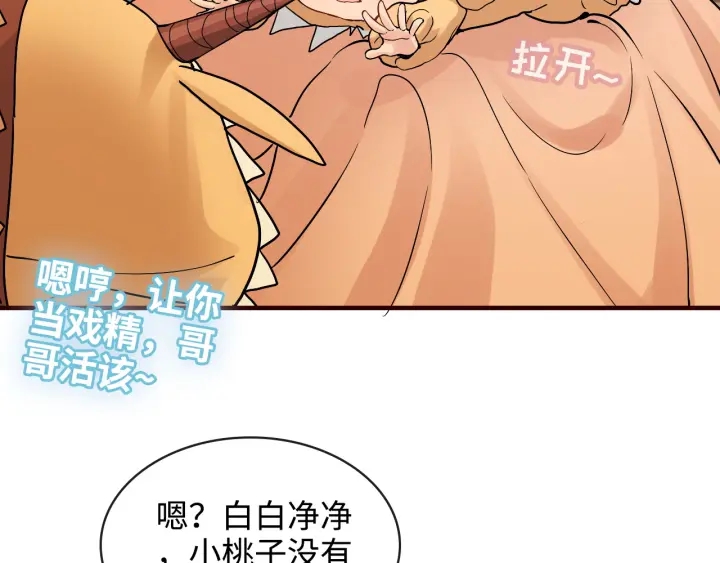 第314话 内心已经被征服。16