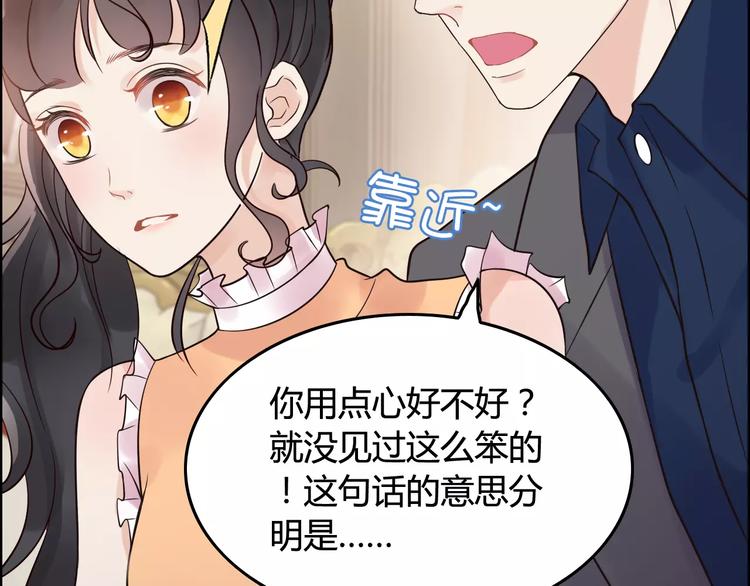 第35话  甜蜜教学56