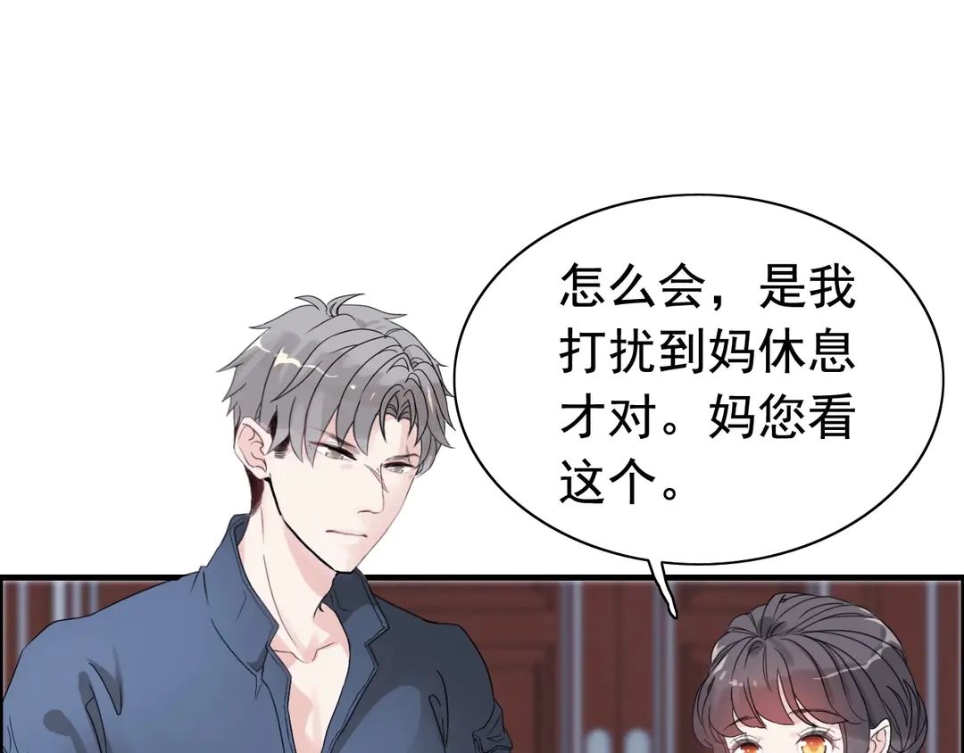 第273话 婆婆的认可14