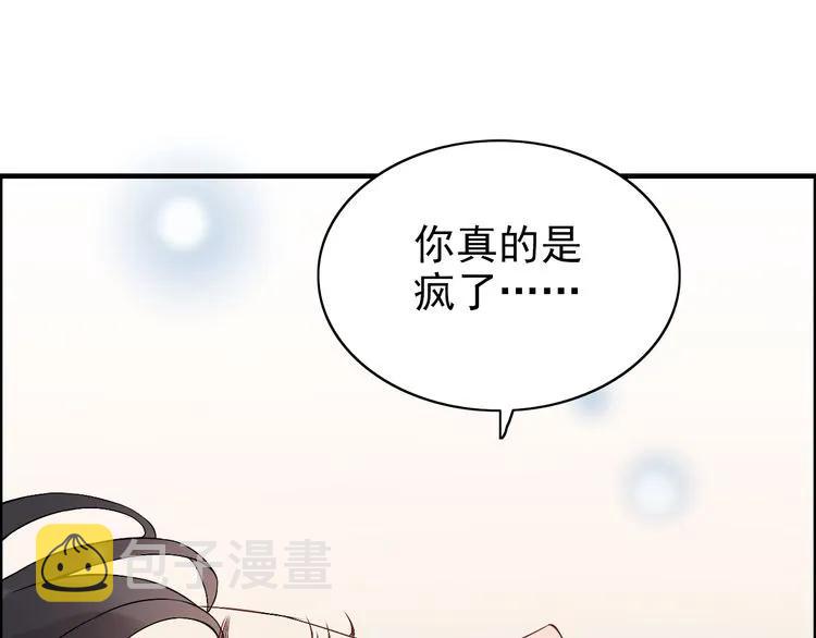 第69话 你真是疯了！92