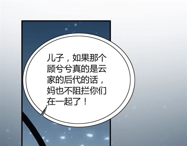 第214话 爲了她我愿意做一切78
