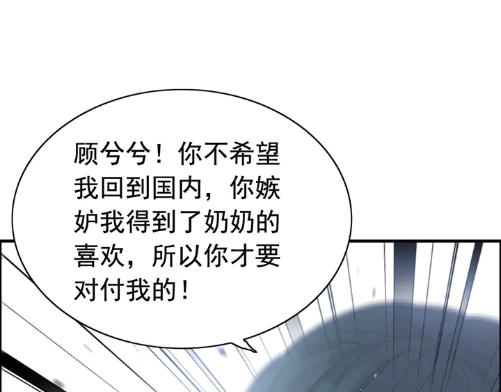 第293话 小猫咪发威38