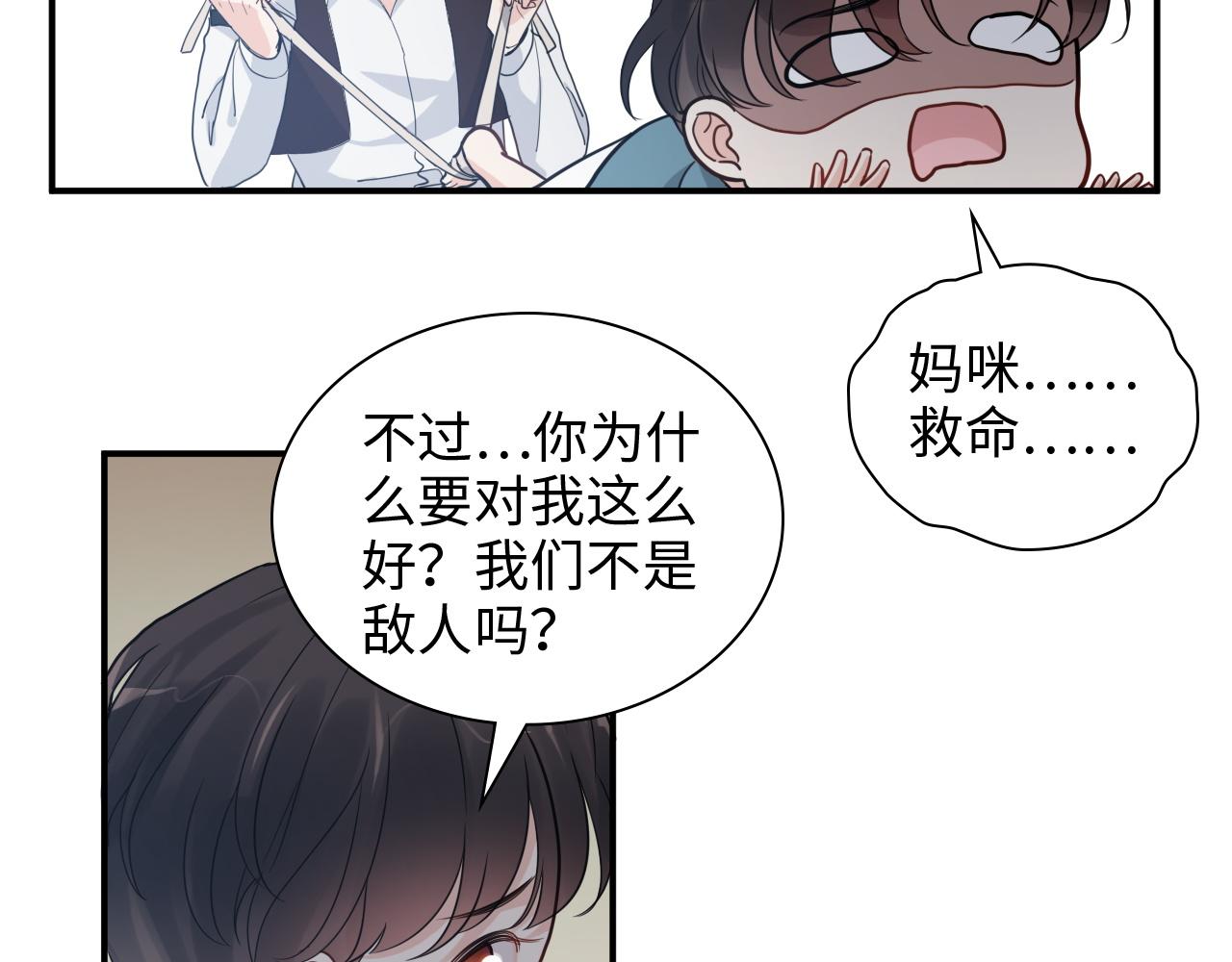 第471话 你很对我口味，让我看看！72