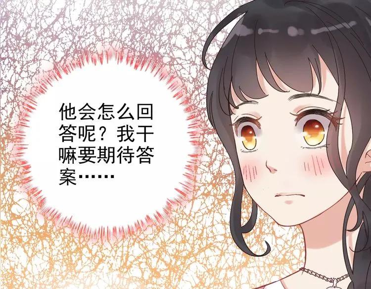 第41话  前女友危机！16