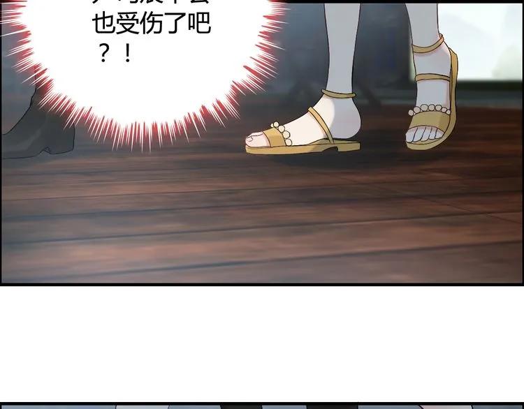 第80话 心机女的花样碰瓷？！53