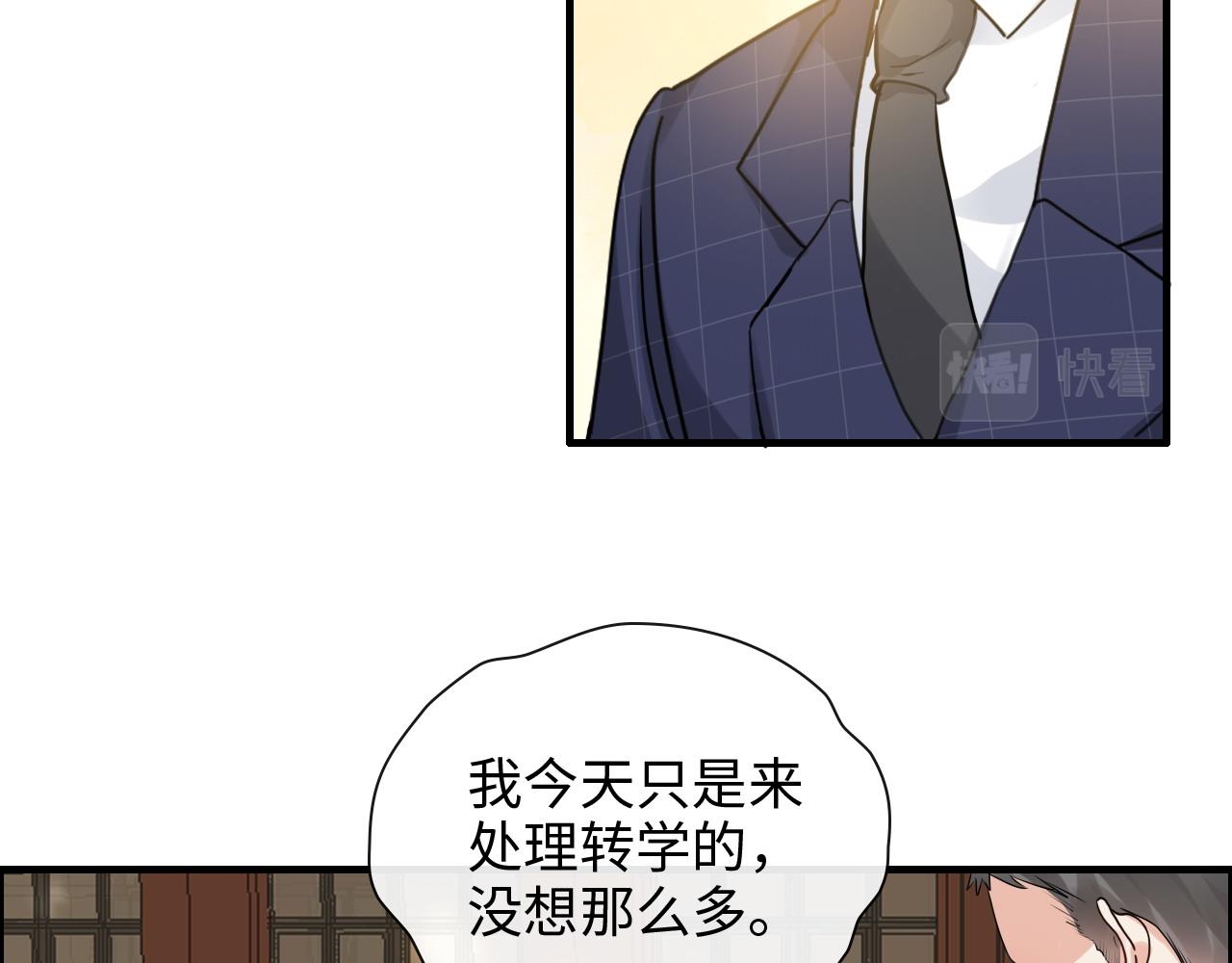 第416话 套路我！回家收拾你44