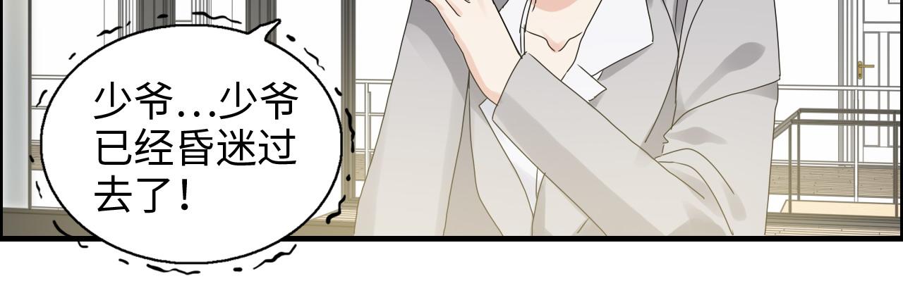 第439话 突发！孩子高烧！22