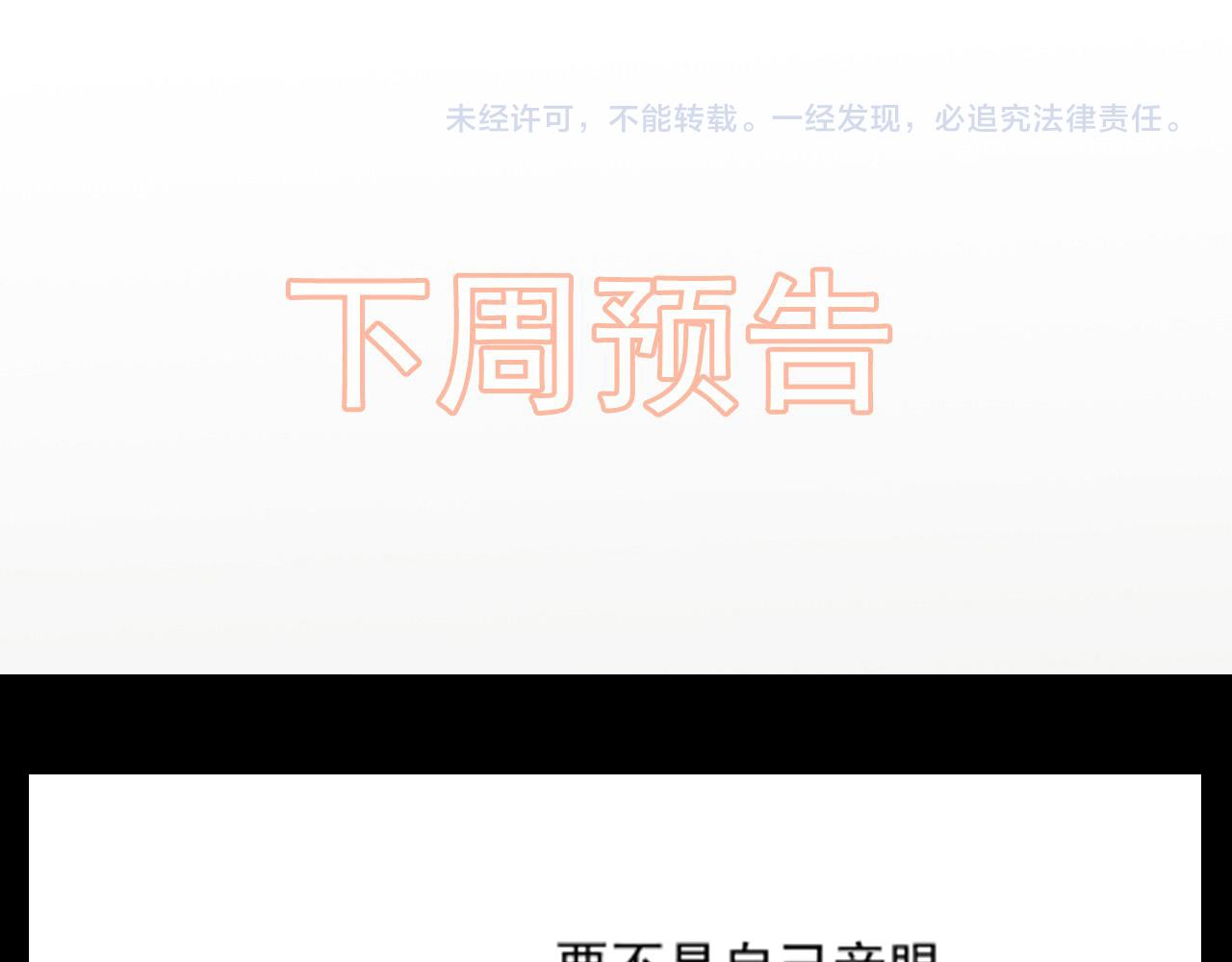 第415话 尹司宸的计谋97