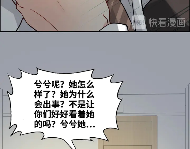 第300话 我永远在你身边79