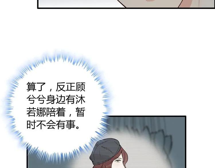 第123话 被放弃的她？40