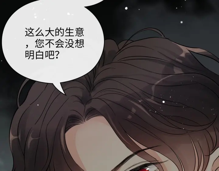 第369话 放肆的宠爱94