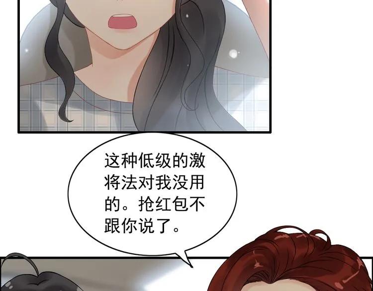 第62话 他永远都这麽神秘102