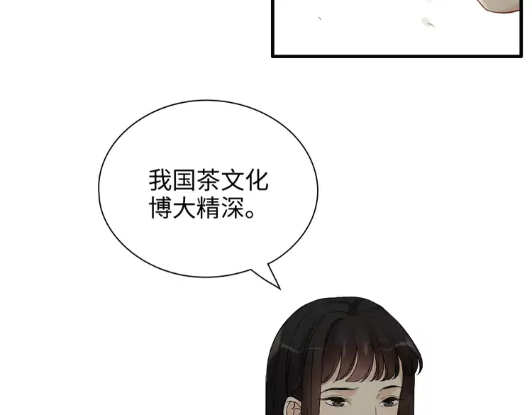 第373话 茶艺初试118