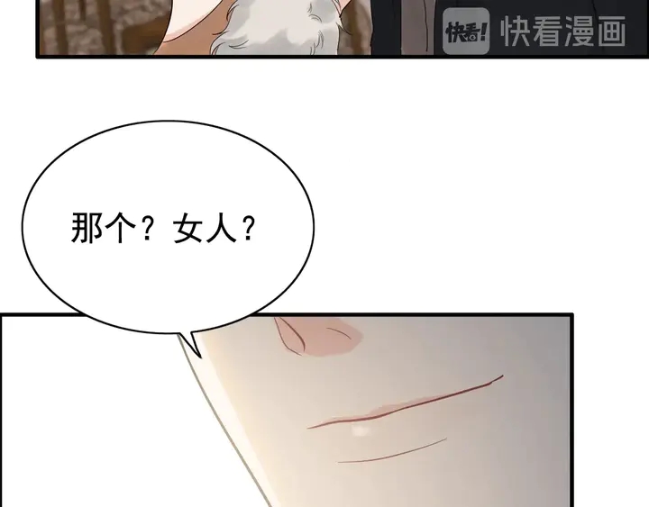 第243话 敢打我妻子？81