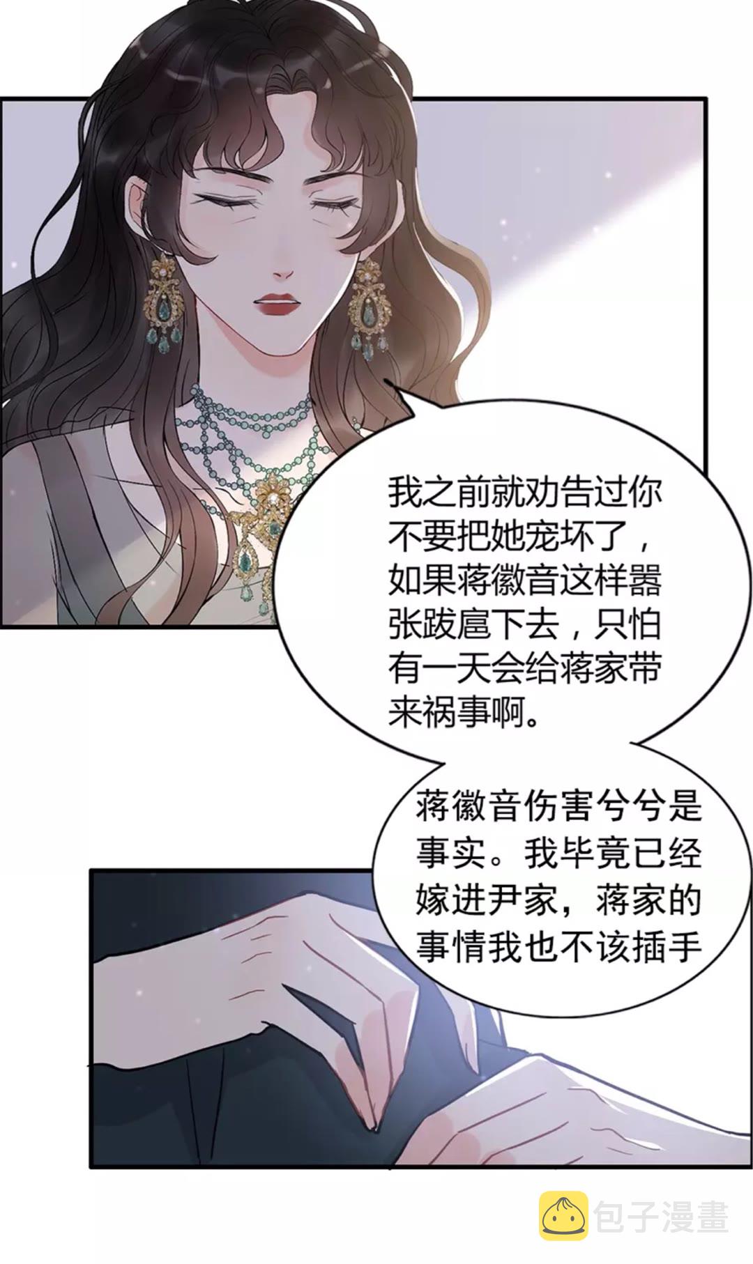 第239话 你是不是活得不耐烦35