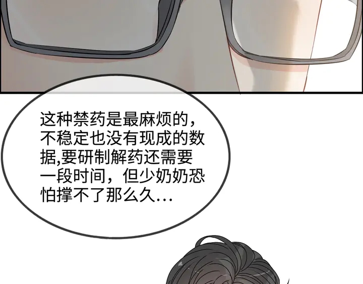 第300话 我永远在你身边89
