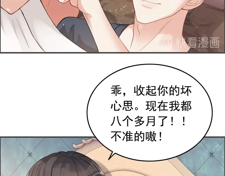 第286话 水火不容两人相亲了85
