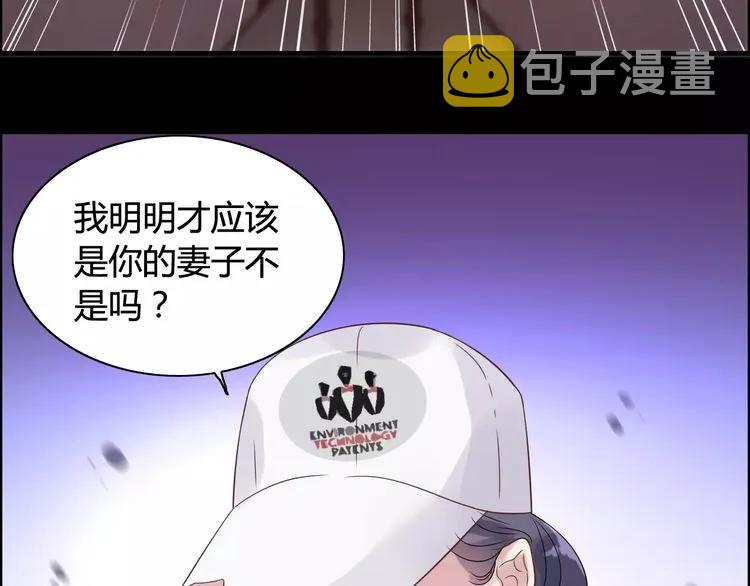第41话  前女友危机！74