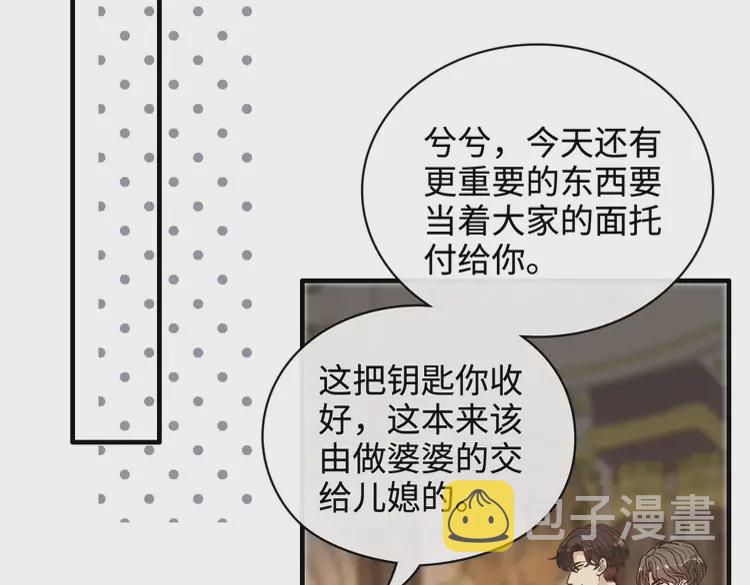 第364话 尹司宸的震怒63