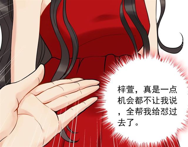 第200话 史上最强闺蜜助攻！109