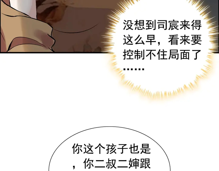 第283话 我不会让你受欺负72