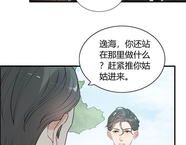第235话 爲你撑腰86
