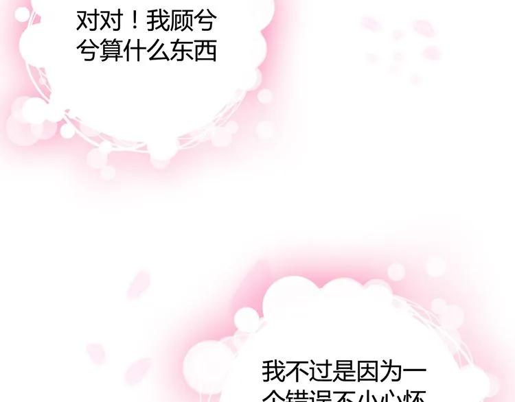 第58话 出口伤人74