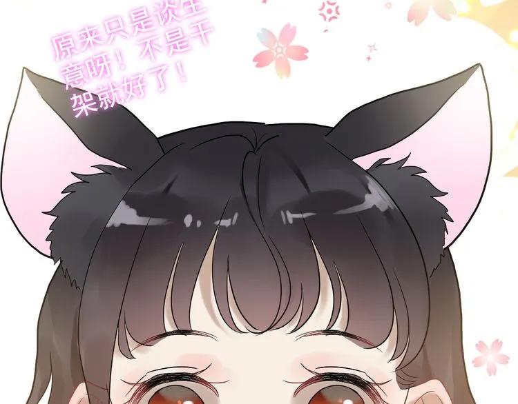 第73话 他怎麽有这麽笨的老婆89
