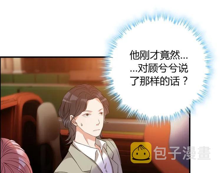 第89话 看总裁如何花样宠妻8