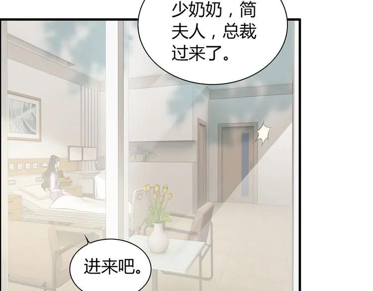 第105话 让你看懂我的心41